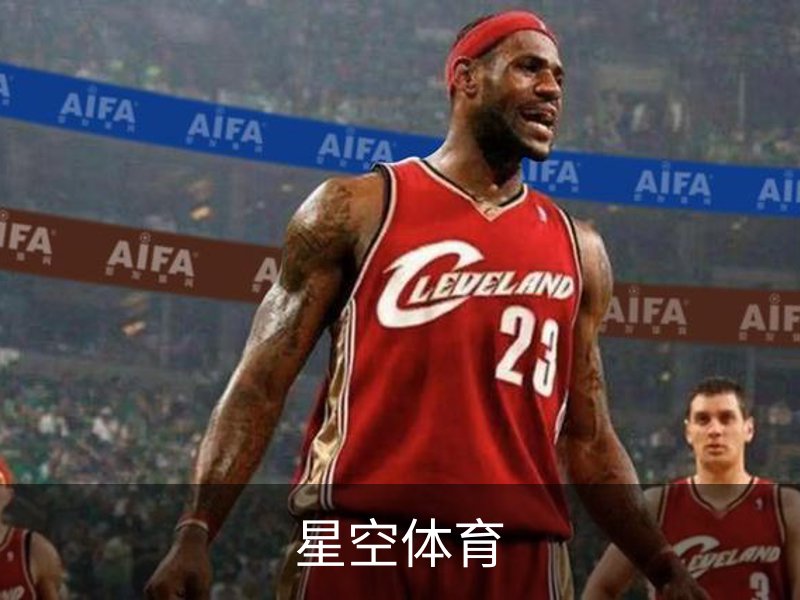 星空体育介绍